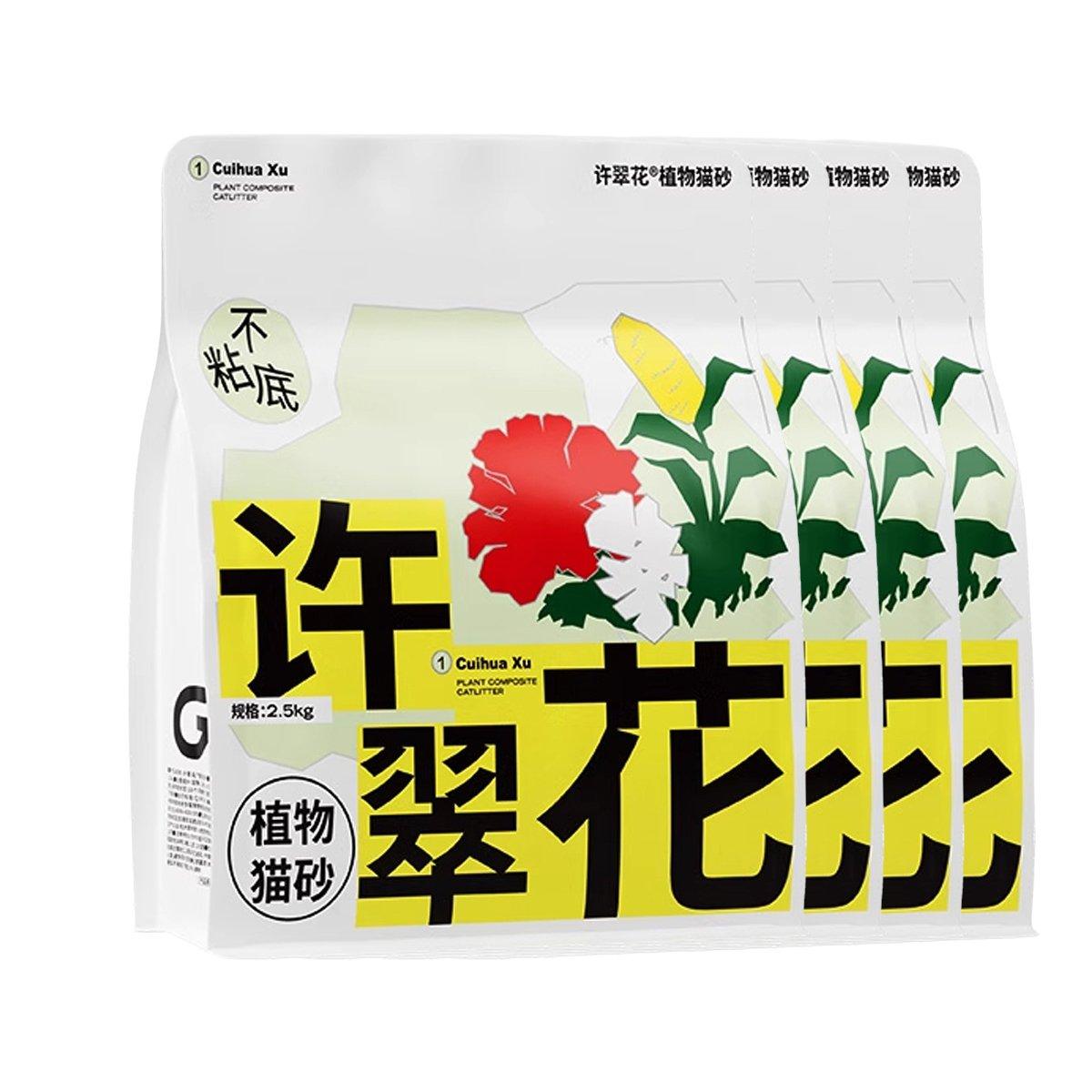 4pcs Cat Litter with Baking Soda Plant Clumping Odor Control for Cat - Green Tea